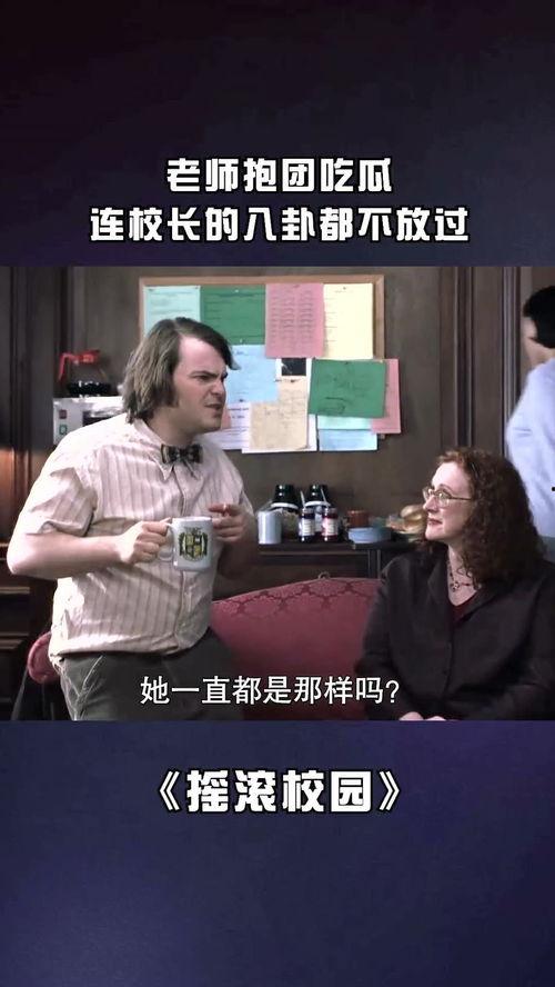 张校长吃瓜不,揭秘校园里的“瓜田”趣闻